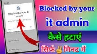 ALL MOBILE IT ADMIN REMOVE APP FREE NO PAID [upl. by Ellenet969]