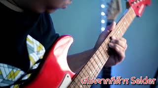 Legend Guitar and Selder Guitar [upl. by Crissie]