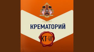 Без крыльев как дым [upl. by Thom]