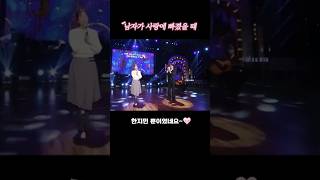 눈에 꿀이 뚝뚝 지금보니 더 설레요❤️ 한지민 최정훈 잔나비 밤의공원 [upl. by Lonee387]