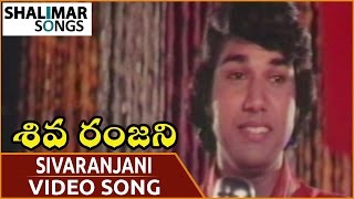 Sivaranjani Movie  Sivaranjani Video Song  Jayasudha Hari Prasad  Mohan Babu  Shalimarsongs [upl. by Acilef]