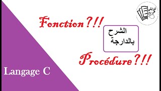 Langage C Fonction Et  Ou Procédure [upl. by Agripina]