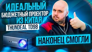 БЮДЖЕТНЫЙ СУПЕР ПРОЕКТОР THUNDEAL TD98 С АВТОФОКУСОМ 6D KEYSTONE СУПЕР ЯРКОСТЬЮ КЛАССНЫМ ДИЗАЙНОМ [upl. by Seuqramed140]