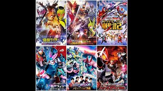 Reiwa Kamen Rider  All Reiwa Rider Movie Opening [upl. by Symons927]