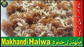 Easy Makhandi Halwa recipe  Simple Halwa Recipe  Makhandi Halwa by Raja’s Homemade Recipes [upl. by Arvie769]