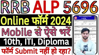 ALP Form Fill Up 2024 Mobile Se  RRB ALP Online Form 2024 Mobile Se ALP Form Mobile Se Kaise Bhare [upl. by Cyn]