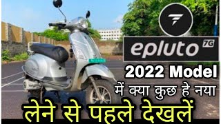 PureEV Epluto 7g walk around  2022 Model लेने से पहले यह ज़रूर देखें 👀🔥🔥 [upl. by Ferree]