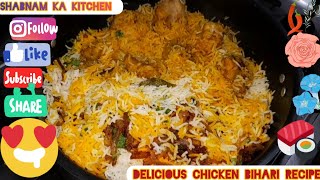 Delicious Bihari Chicken Biryani Recipe Biryani Recipe Bihari Biryani Shabnam Ka Kitchen Weekend [upl. by Nnaegroeg]