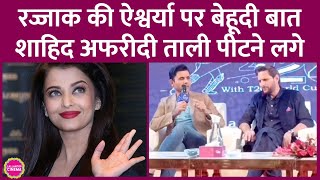 Aishwarya Rai पर Abdul Razzaq की भद्दी टिप्पणी Shahid Afridi ताली बजाने लगेWorld Cup 2023 Pakitan [upl. by Norine]