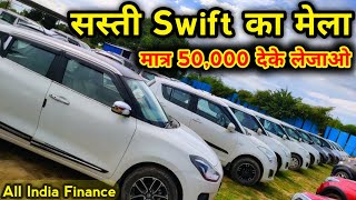 Only ₹50000  Second Hand Swift Petrol Diesel CNG Mega Sale  Used Swift Cars For Sale  Cars24🔥 [upl. by Ikoek875]