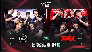 EDG vs FPX  Grand Final  Playoffs  VCT CN Stage 2 [upl. by Miehar]