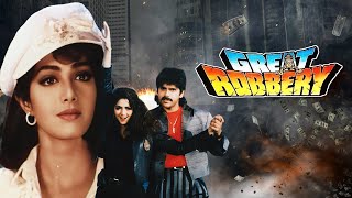 The Great robbery Hindi Full Movie  Sridevi  Nagarjuna  Paresh Rawal  Thriller Suspense Action [upl. by Huxley]