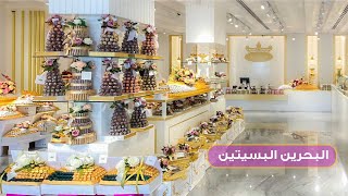 شوكولالا البحرين منطقة البسيتين  CHOCOLALA BAHRAIN [upl. by Itirahc831]