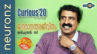 ജനനാനന്തര ജീവിതം  രവിചന്ദ്രന്‍ സി I Life after birth I Ravichandran C I Curious20 [upl. by Ralat]