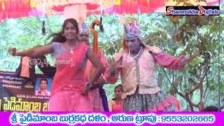 ARUNA BURRAKATHA  Ramana Super Comedy [upl. by Jamille]