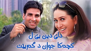 Dil Deewana Dhoondta Hai Kurdish Subtitles Ek Rishtaa  Akshay Kumar Karishma Kapoor  REYXN [upl. by Hummel]