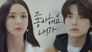 이다희lee da hee 안재현Ahn Jae hyun을 향한 직진 고백♥ quot좋아해요 내가quot 뷰티 인사이드The Beauty Inside 10회 [upl. by Zetana]