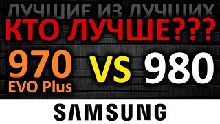 🔥 970 EVO Plus vs 980  кто лучший SSD Samsung [upl. by Odysseus389]