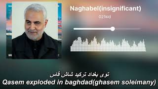 021kid  Naghabel English amp Persian Lyrics ناقابل از 021کید همراه با متن [upl. by Fini]