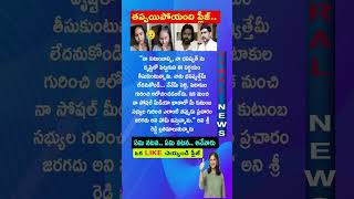 srireddy chandrababu ysjagan pavankalyan tdp trending quotes motivation facts shorts [upl. by Gennifer]