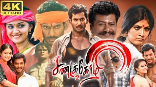 Sandakozhi 2 Full Movie In Tamil 2024  Vishal  Keerthy Suresh  Rajkiran  360p Facts amp Review [upl. by Milore]