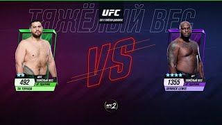 Tai Tuivasa vs Derrick Lewis UFC 271  UFC Mobile 2 [upl. by Kalle472]