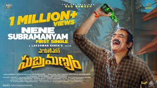 Nene Subramanyam Lyrical  1M Views  Kalyan Nayak  Ram Miriyala  Bhaskara Bhatla  LakshmanKarya [upl. by Strohl341]