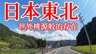 【日本旅遊】日本東北美得就像世外桃源般的存在・2023年日本青森秋田山形東北三縣自駕一日遊・奧入瀨溪流・十和田湖・田澤湖・田沢湖・銀山溫泉・日本鄉下美景・ 日本自由行・日本東北旅遊・日本旅行・日本自駕 [upl. by Atrebor]