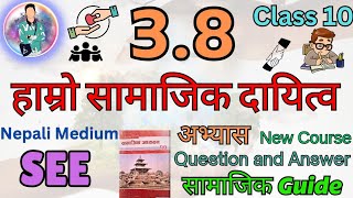 Exercise 38  हाम्रो सामाजिक दायित्व  Class 10 Samajik अभ्यास🙂 Question Answer  New Course 2080 [upl. by Ahsatniuq]