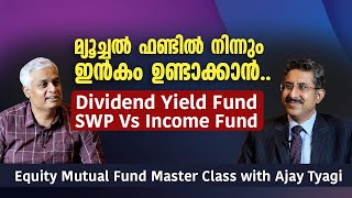 മ്യൂച്ചൽ ഫണ്ടിൽ നിന്നും ഇൻകം ഉണ്ടാക്കാൻ   Equity Mutual Fund Master Class with Ajay Tyagi [upl. by Thedrick]