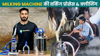 Single Bucket Milking Machine  मिल्किंग मशीन  Hand Operated Milking Machine  Toolsvilla [upl. by Enilrem]