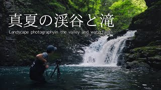 【自然写真】真夏の渓谷歩き・滝の撮影  NikonZ8 [upl. by Anuaek760]