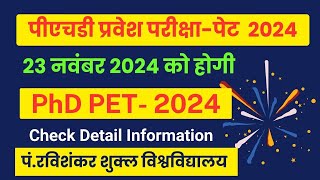 New Update II PhD Admission Notification 2024 II universitynewsindia [upl. by Nosraep633]