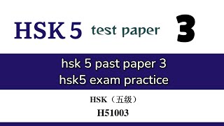 hsk5 exam paper 3 solved  hsk 5 exam practice [upl. by Silbahc]