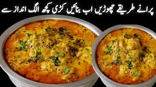 کڑھی بنائیں ایسے کہ کھانے والے انگلیاں چاٹ جائیں Kadhi Pakora Recipe Easy amp New Recipe By BN food [upl. by Netsrijk]