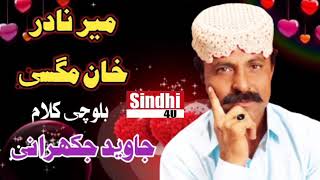 meer Nadir khan magsi  Jawed Jakhrani I Best balochi folk song October 26 2021 [upl. by Osyth973]