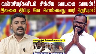 வன்னியர்களிடம் சிக்கிய வாடகை வாயன் தீவட்டிபட்டி நடந்தது என்ன PMK  ANBUMANI [upl. by Niatsirt463]