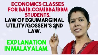 Law of Equimarginal UtilityGossens 2nd Law Malayalam explanation for Degree level students [upl. by Nired]