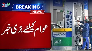 Latest Petrol price in Pakistan  Petrol price in Pakistan jacked up  Pakistan Petrol New Price [upl. by Junia]