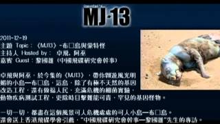 20111219《MJ13》EP032布冧島與蒙特怪 卓飛 [upl. by Rhines]