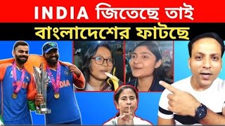 Worst Bangla Deshi Fans  India South AfricaT20 World Cup t 20th cricket live today Rohit Sharma [upl. by Valentia]