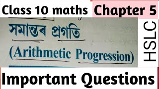 Class 10 maths chapter 5 important questionSaidur educational video [upl. by Reamonn]