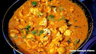 காலிபிளவர் கிரேவி மிக சுவையாக செய்வது எப்படி  CAULIFLOWER GRAVY [upl. by Selym]