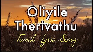 Oliyile Therivadhu Song Tamil Lyric  Azhagi  Ilayaraja  Sung by P Dileepan  tamilsong [upl. by Randell]