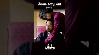 10 Лучших Фильмов основанных на реальных событиях shorts фильмы [upl. by Nadnarb]