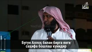 Саукбилу я Холики  нашид узбекча таржима  Sauqbilu ya xoliqi  nasheed uzbekcha tarjima [upl. by Latrice988]