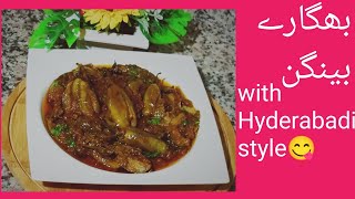 Bagary Baingan recipe in UrduHyderabadi style bagara BainganNRdesikhany [upl. by Lallage268]