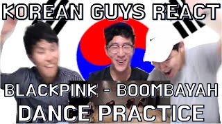 KOREAN GUYS REACT to BLACKPINK  BOOMBAYAH DANCE PRACTICE oppa [upl. by Mathis]