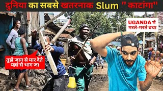 WORLDS MOST DANGEROUS SLUM IN UGANDA 🇺🇬 Indian in Africa africatravelvlog travelvlog hindhiker [upl. by Alimac]