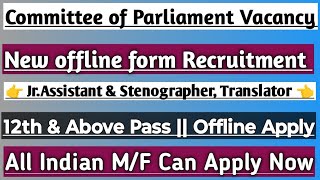 Committee of Parliament JrAssistant amp Stenographer  Translator etc Post Recruitment 2024 [upl. by Jarid]